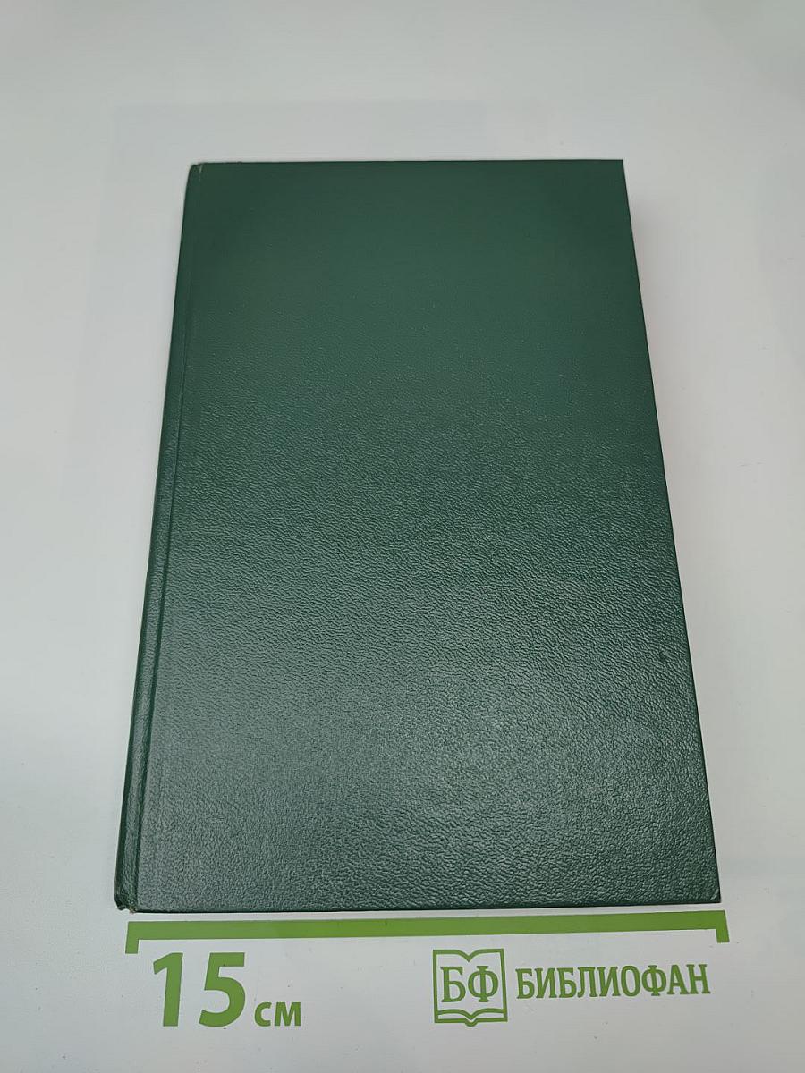 Богатые тоже плачут. Книга вторая