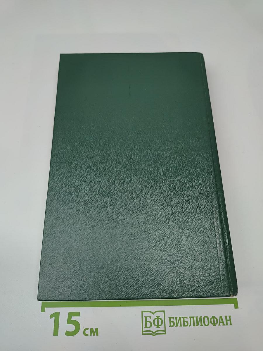 Богатые тоже плачут. Книга вторая