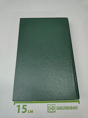 Богатые тоже плачут. Книга вторая