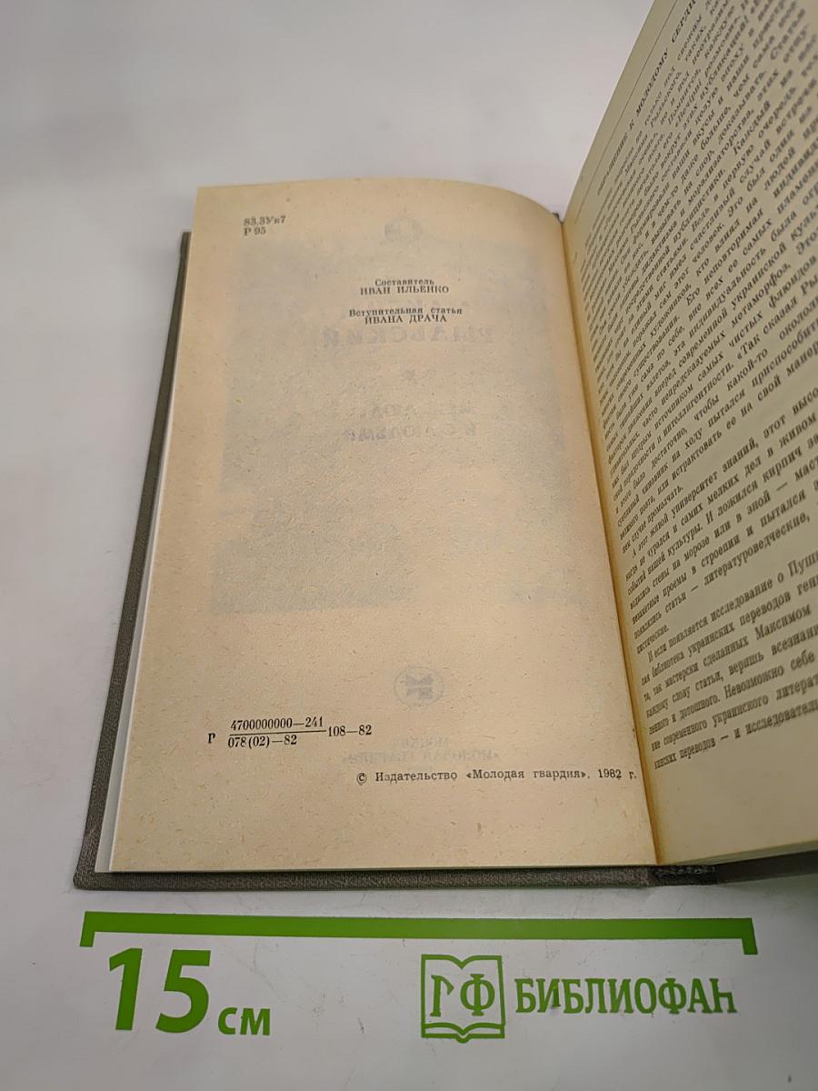 Меж людей и с людьми