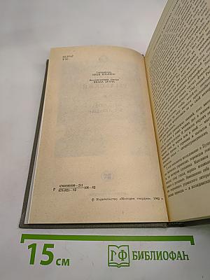 Меж людей и с людьми