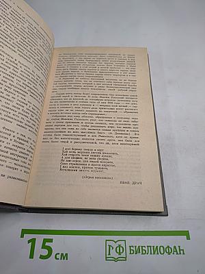 Меж людей и с людьми