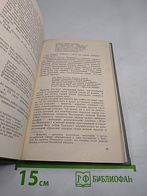 Меж людей и с людьми