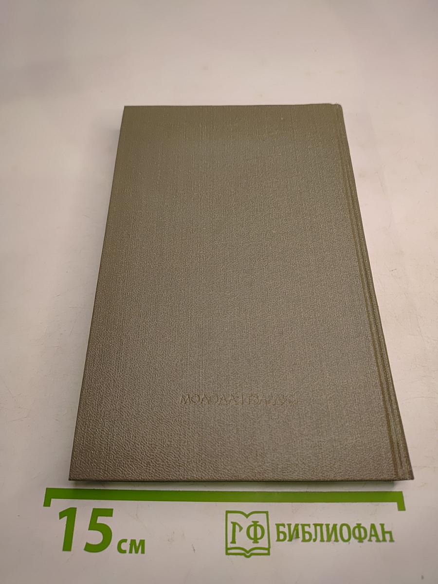 Меж людей и с людьми