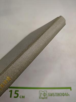 Меж людей и с людьми