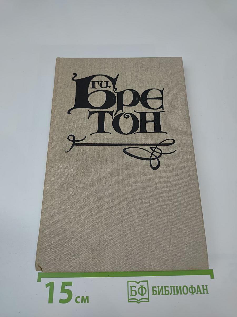 Любовь, которая сотворила историю. Том 1