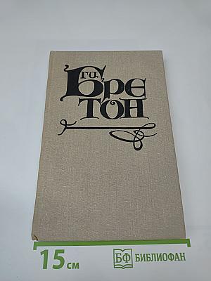 Любовь, которая сотворила историю. Том 1