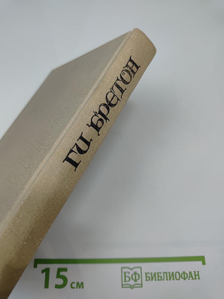 Любовь, которая сотворила историю. Том 1