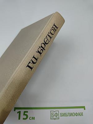 Любовь, которая сотворила историю. Том 1