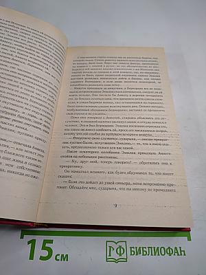 Тайны Удольфского замка. Том II