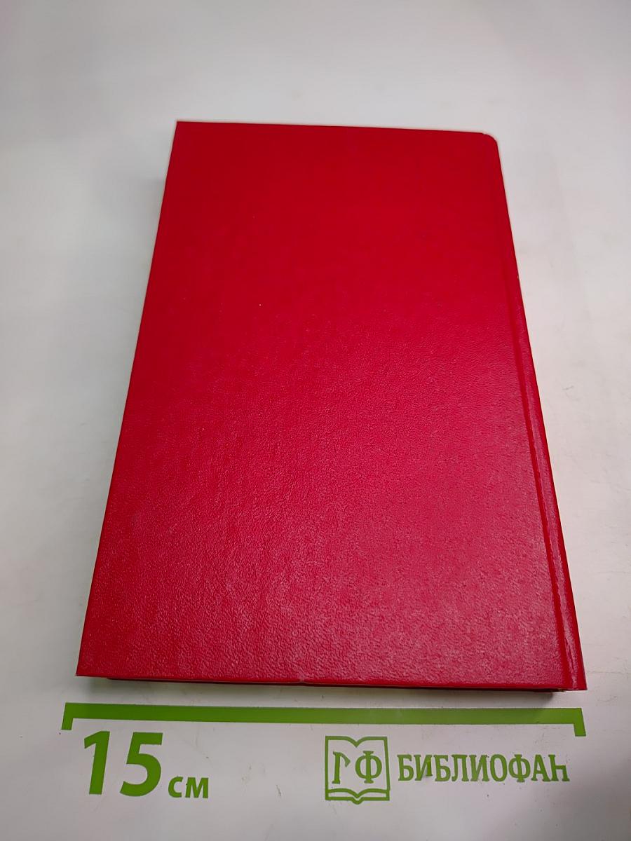 Тайны Удольфского замка. Том II