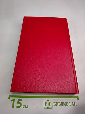 Тайны Удольфского замка. Том II