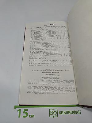 Армейские чекисты