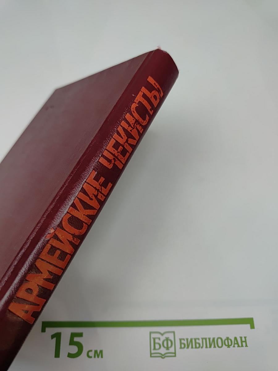 Армейские чекисты