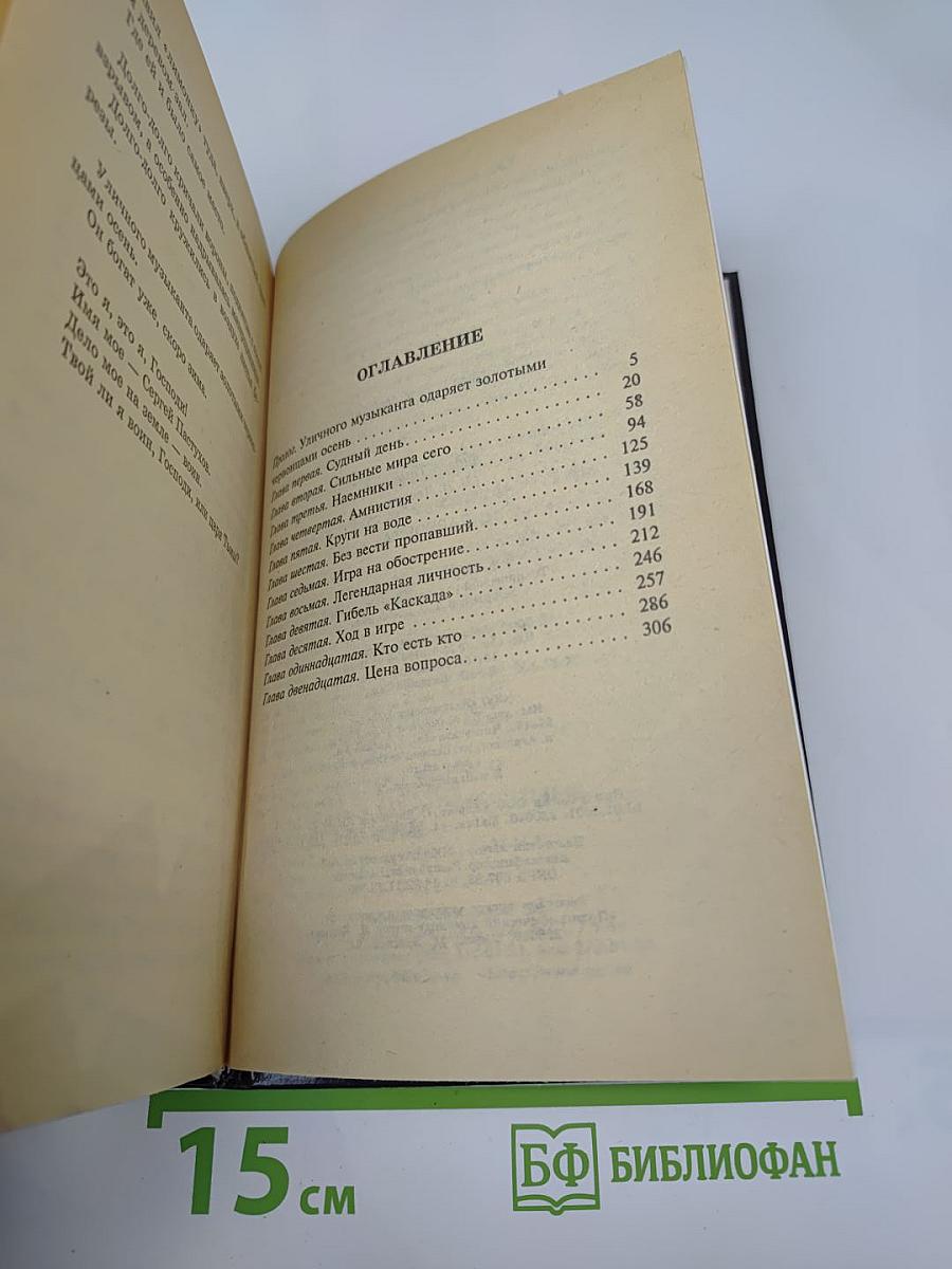 Россия: Разборка