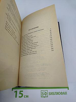 Россия: Разборка