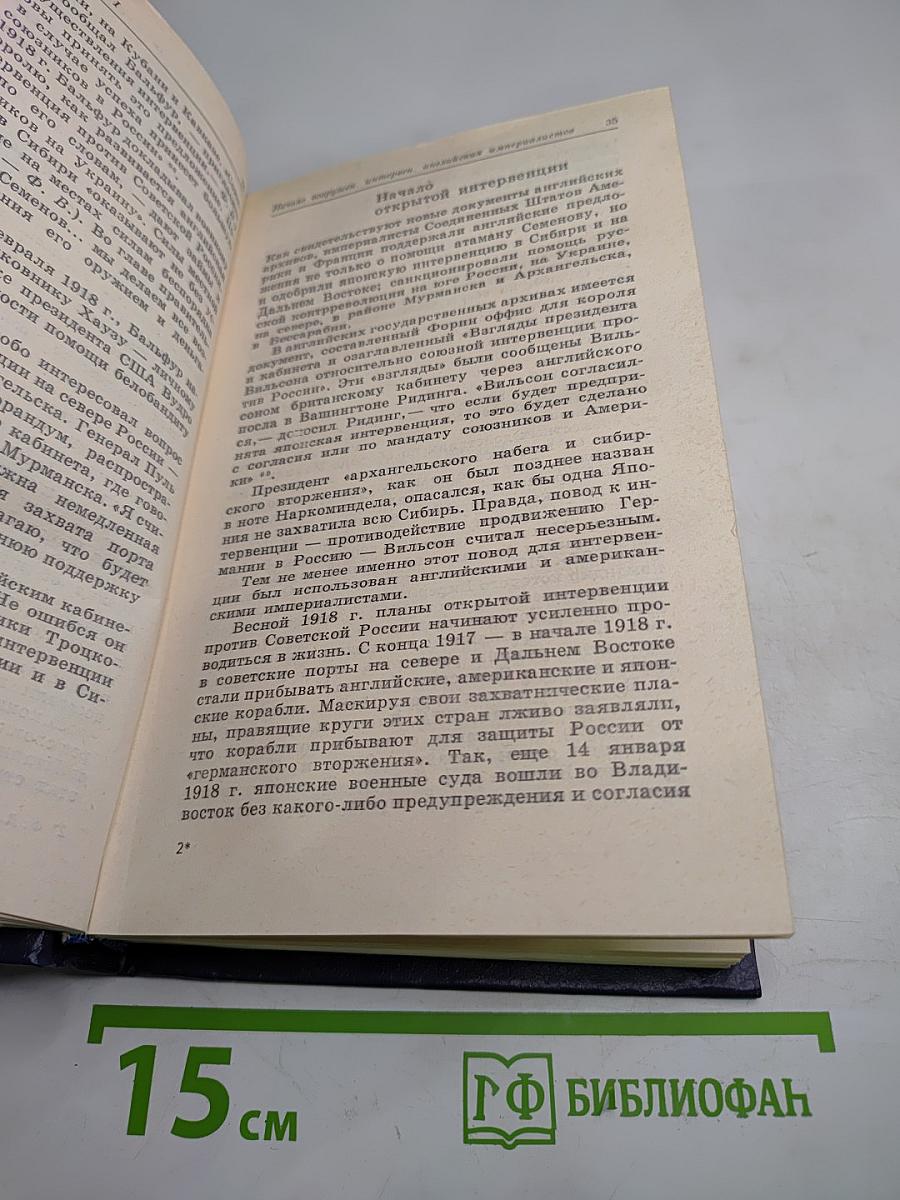 Тайны Уайтхолла и Даунинг-стрит