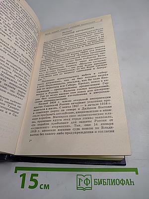 Тайны Уайтхолла и Даунинг-стрит