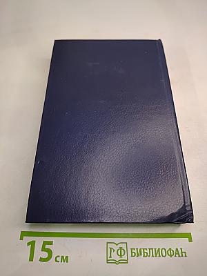 Тайны Уайтхолла и Даунинг-стрит