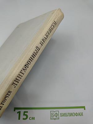 Лингафонный практикум по английскому языку для 4 класса