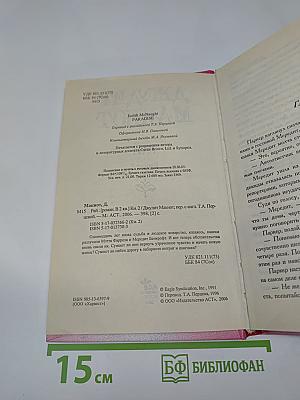 Рай. Книга 2