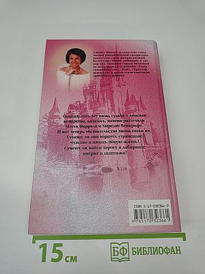 Рай. Книга 2