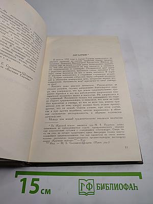 Я люблю Россию до боли сердечной