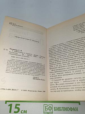 4 любовника и подруга