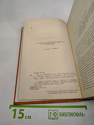 Письма в будущее