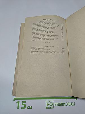 Собрание сочинений. Том 3. Возвращение Шерлока Холмса