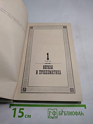Разочарование и крушение Родиона Раскольникова