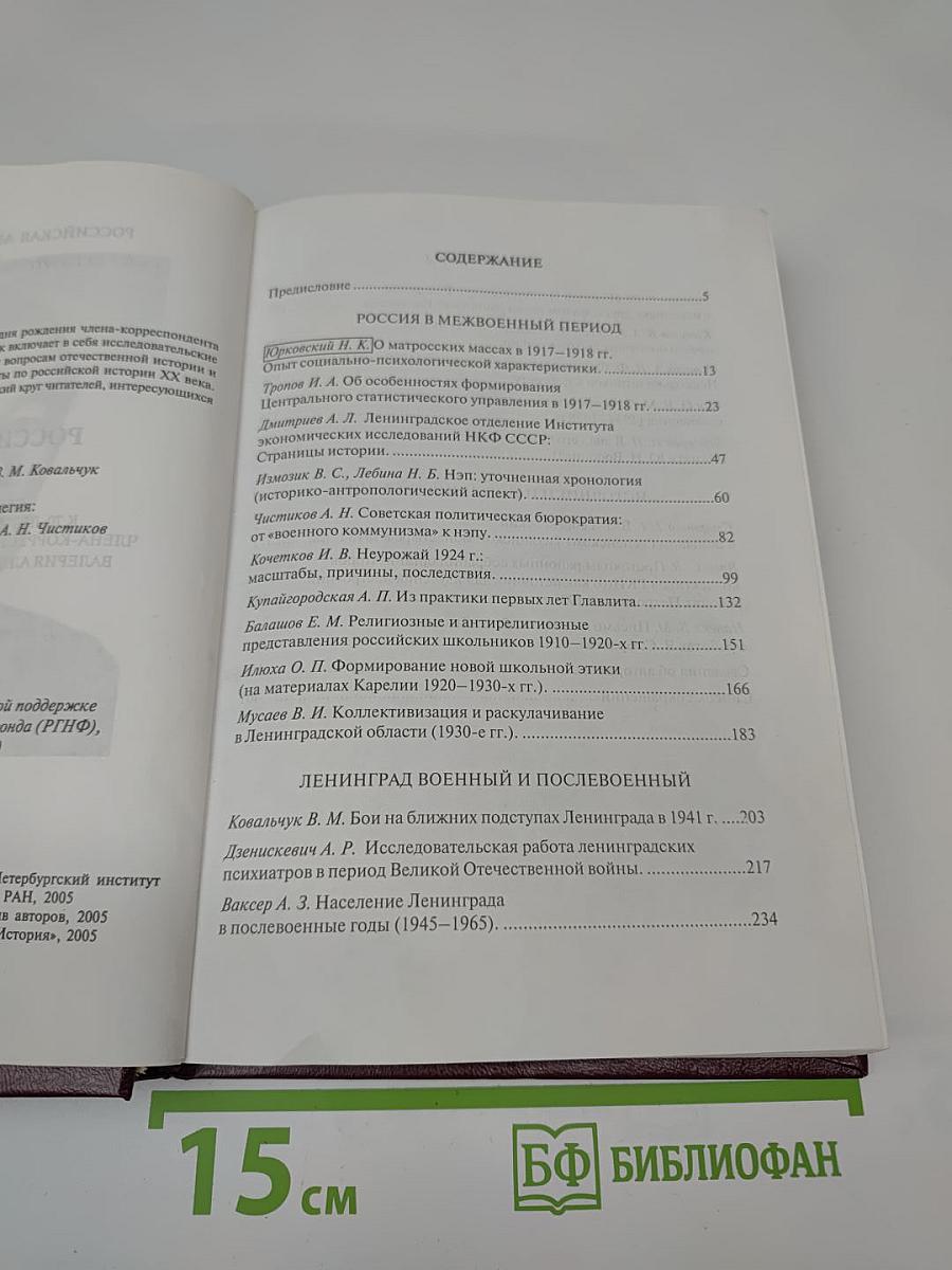 Россия в XX веке