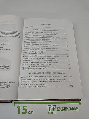 Россия в XX веке