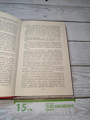 Десять дней, которые потрясли мир. Восставшая Мексика