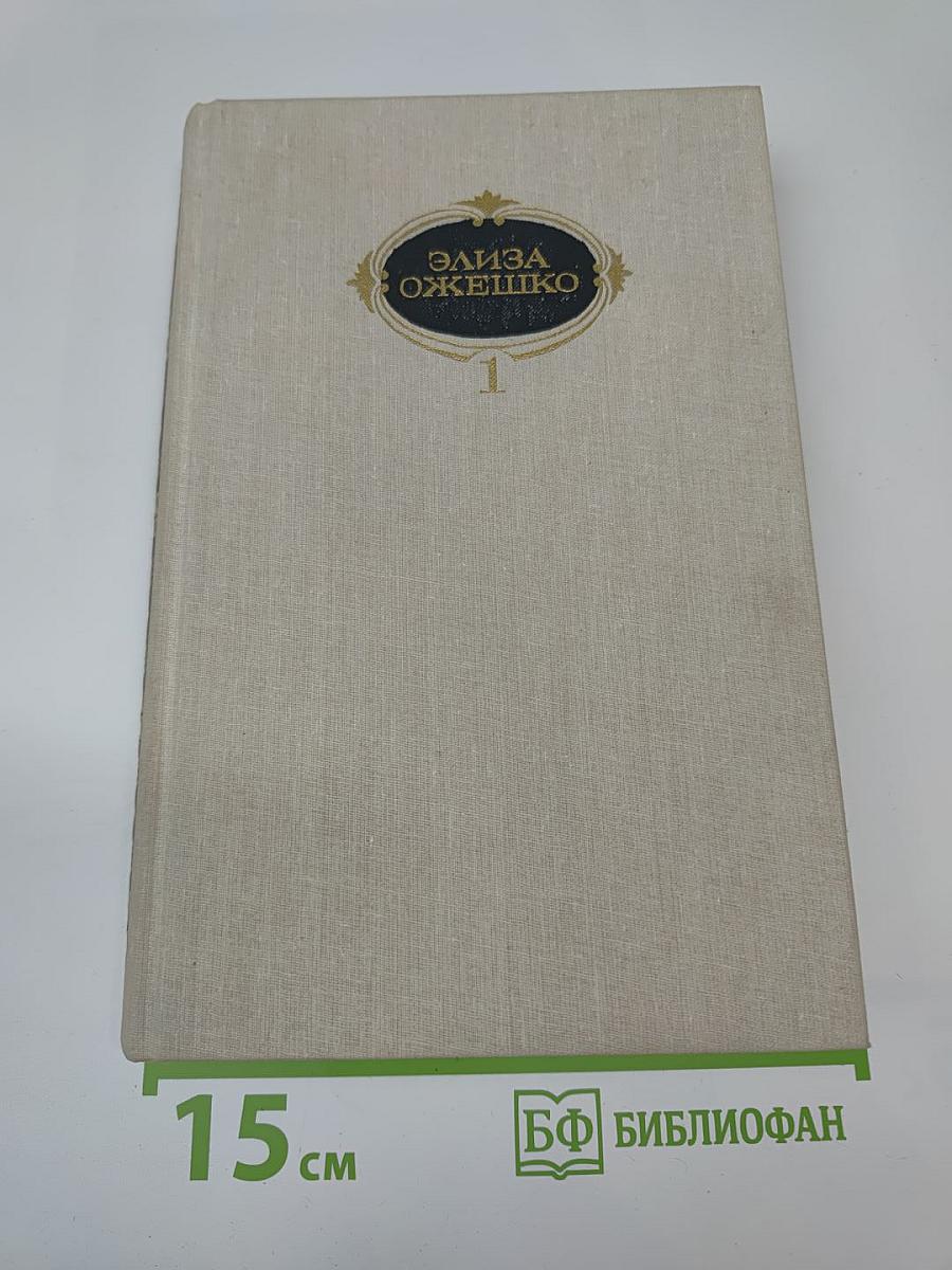 Собрание сочинений в шести томах. Том первый: Последняя любовь. В провинции