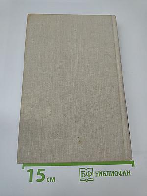 Собрание сочинений в шести томах. Том первый: Последняя любовь. В провинции