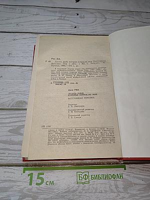 Десять дней, которые потрясли мир. Восставшая Мексика