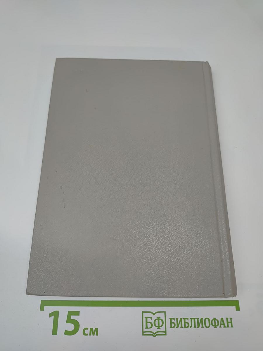 Собрание сочинений. Том восьмой: Повести