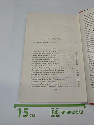 Пьер-Жан Беранже Избранное