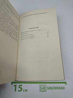 Девяносто третий год