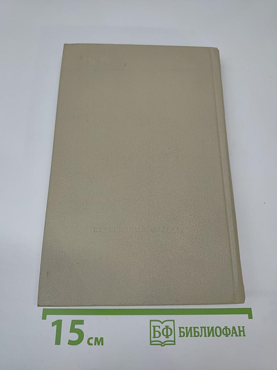 Девяносто третий год