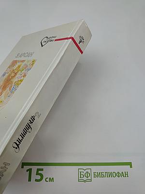 Эммануэль - 2. Уроки любви