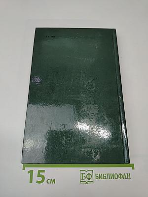 Похитители бриллиантов