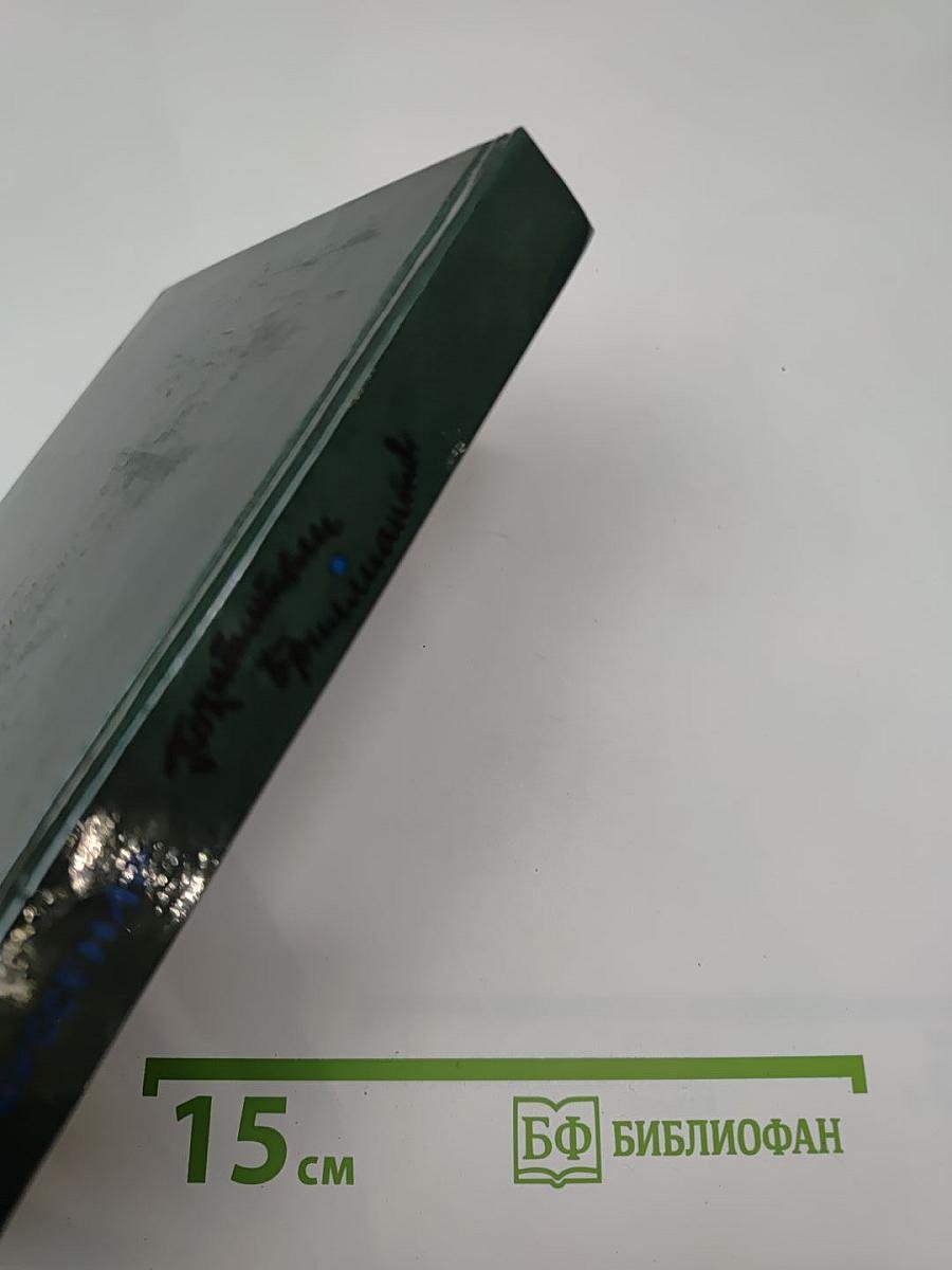 Похитители бриллиантов