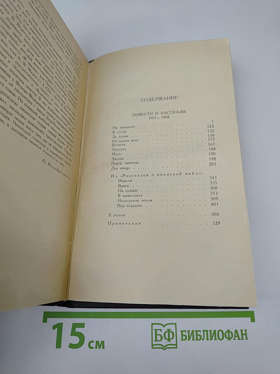 Собрание сочинений в четырех томах. Том 2