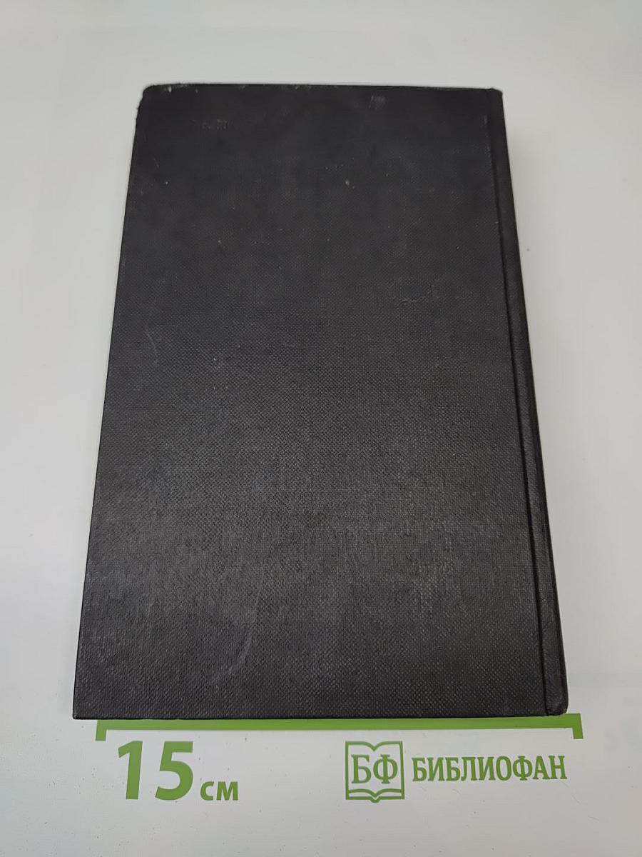 Собрание сочинений в четырех томах. Том 2