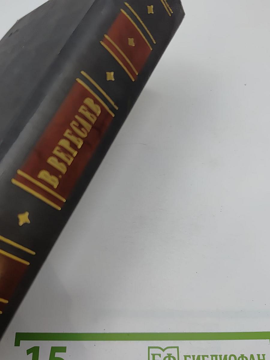 Собрание сочинений в четырех томах. Том 2