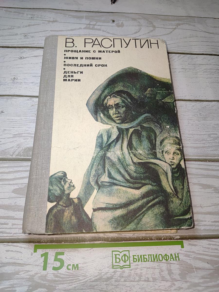 Повести