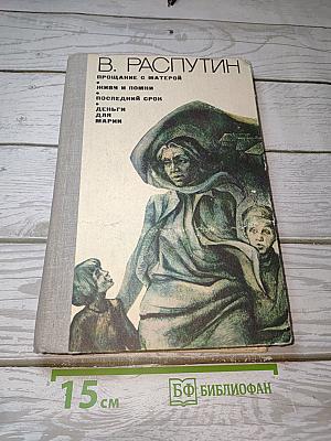 Повести