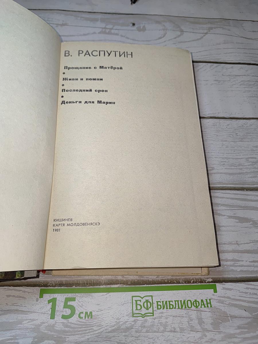 Повести